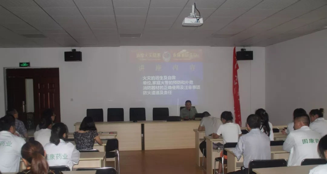 四川星空app登录入口-星空（中国）
药业-消防安全培训4.jpg